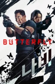Butterfly: Season 1